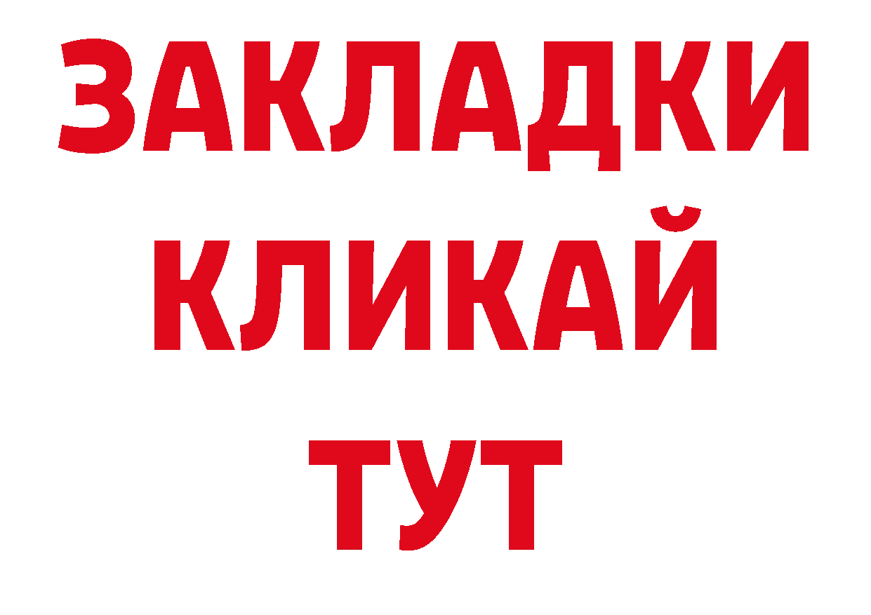 Галлюциногенные грибы мухоморы маркетплейс дарк нет блэк спрут Аркадак